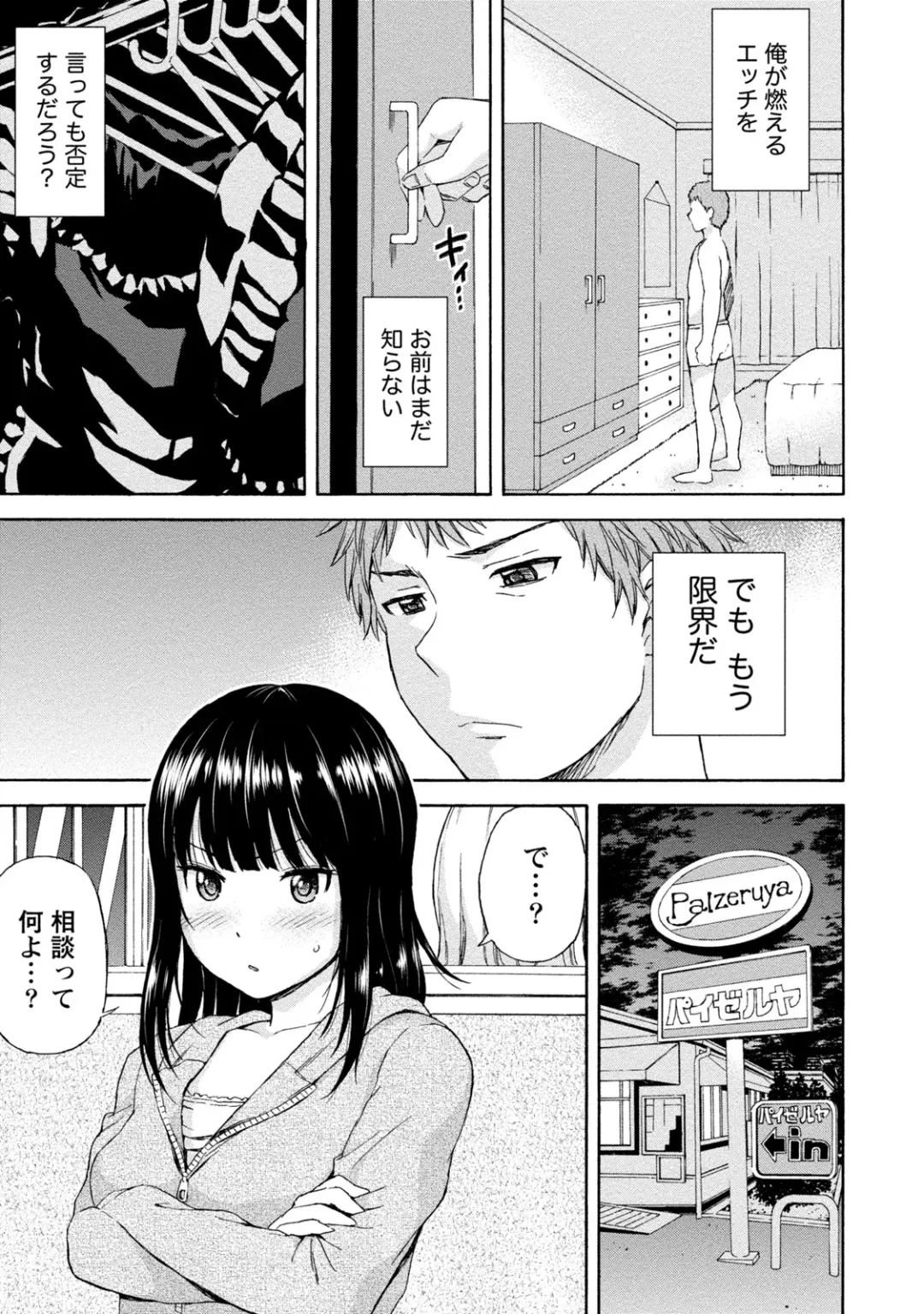 [Higashino Mikan] Poccharizm Fhentai - Page 169