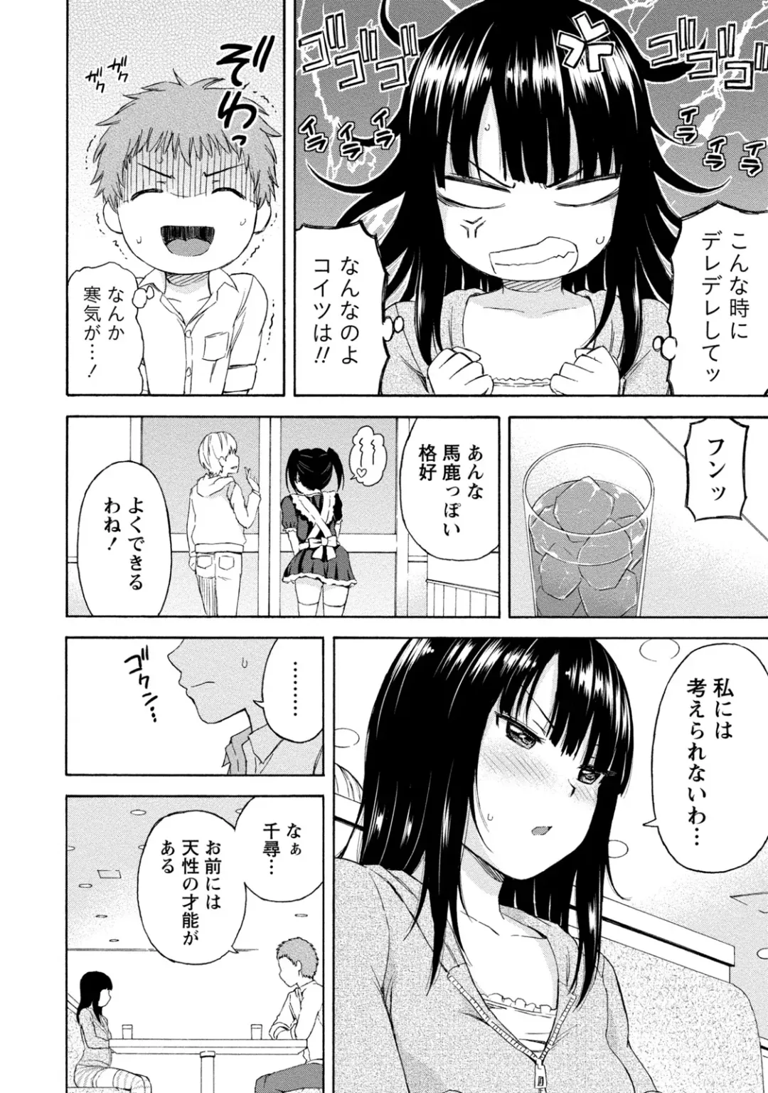 [Higashino Mikan] Poccharizm Fhentai - Page 172