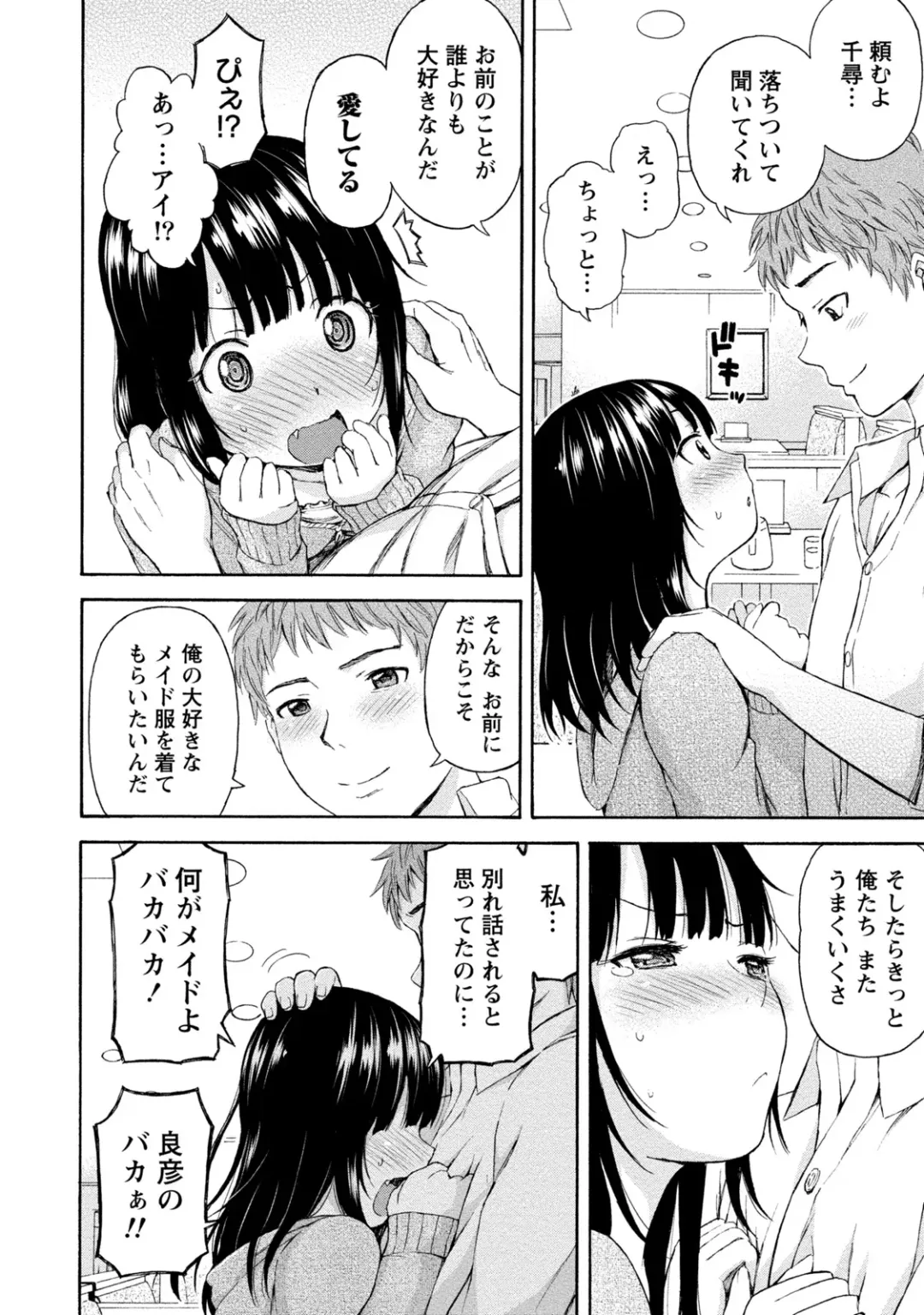 [Higashino Mikan] Poccharizm Fhentai - Page 174