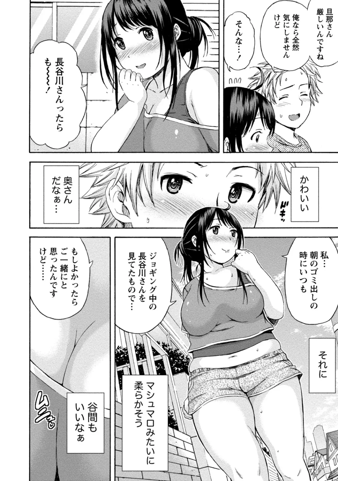 [Higashino Mikan] Poccharizm Fhentai - Page 28