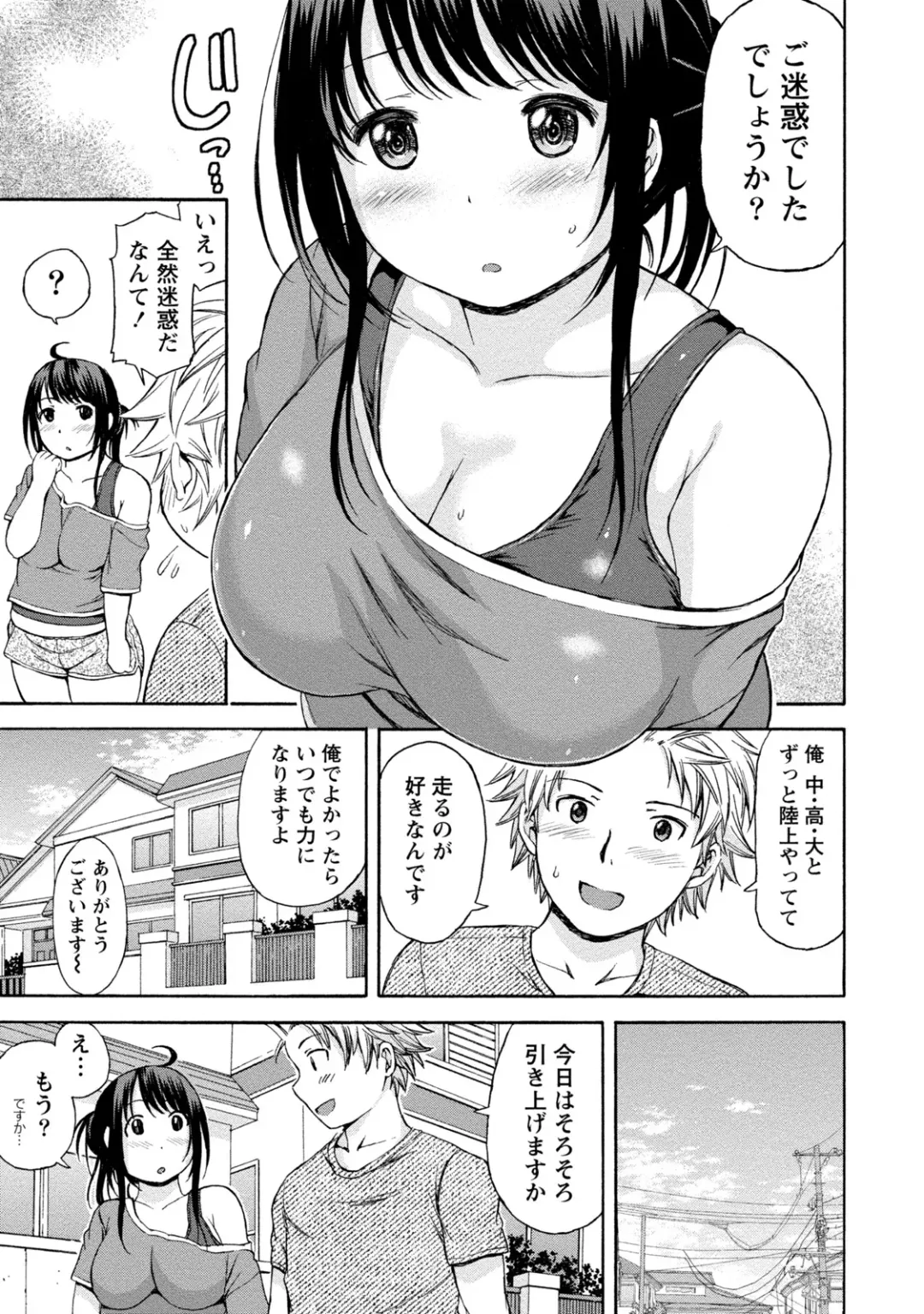 [Higashino Mikan] Poccharizm Fhentai - Page 29
