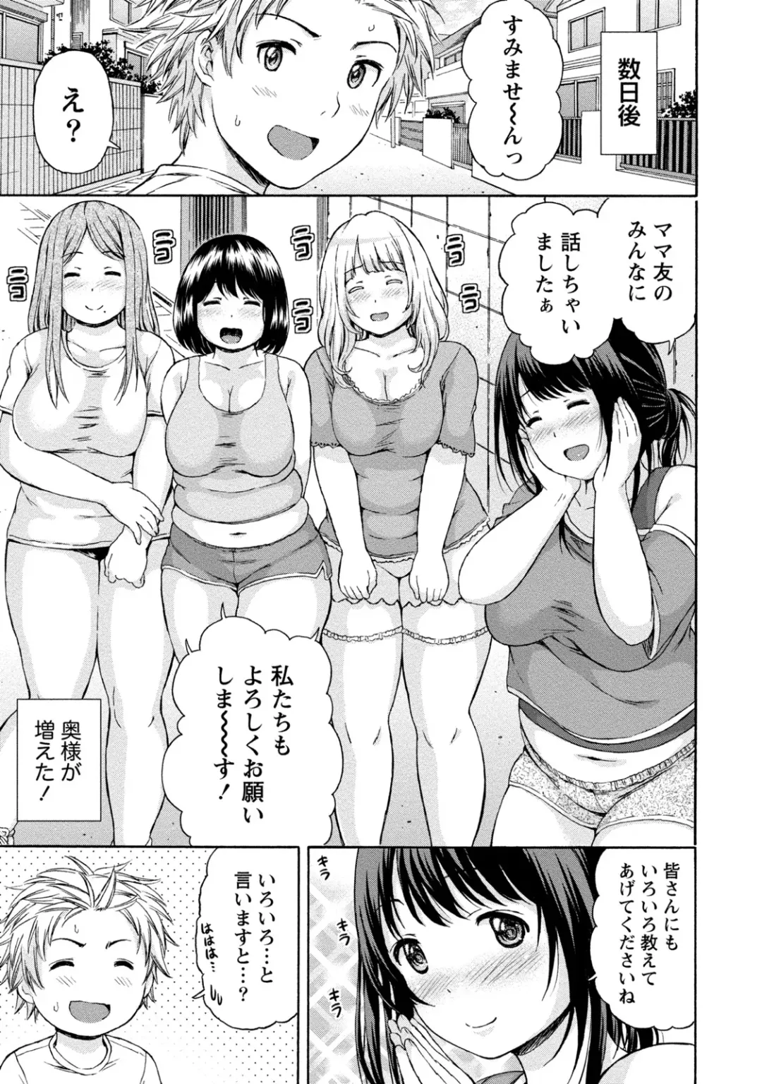 [Higashino Mikan] Poccharizm Fhentai - Page 45