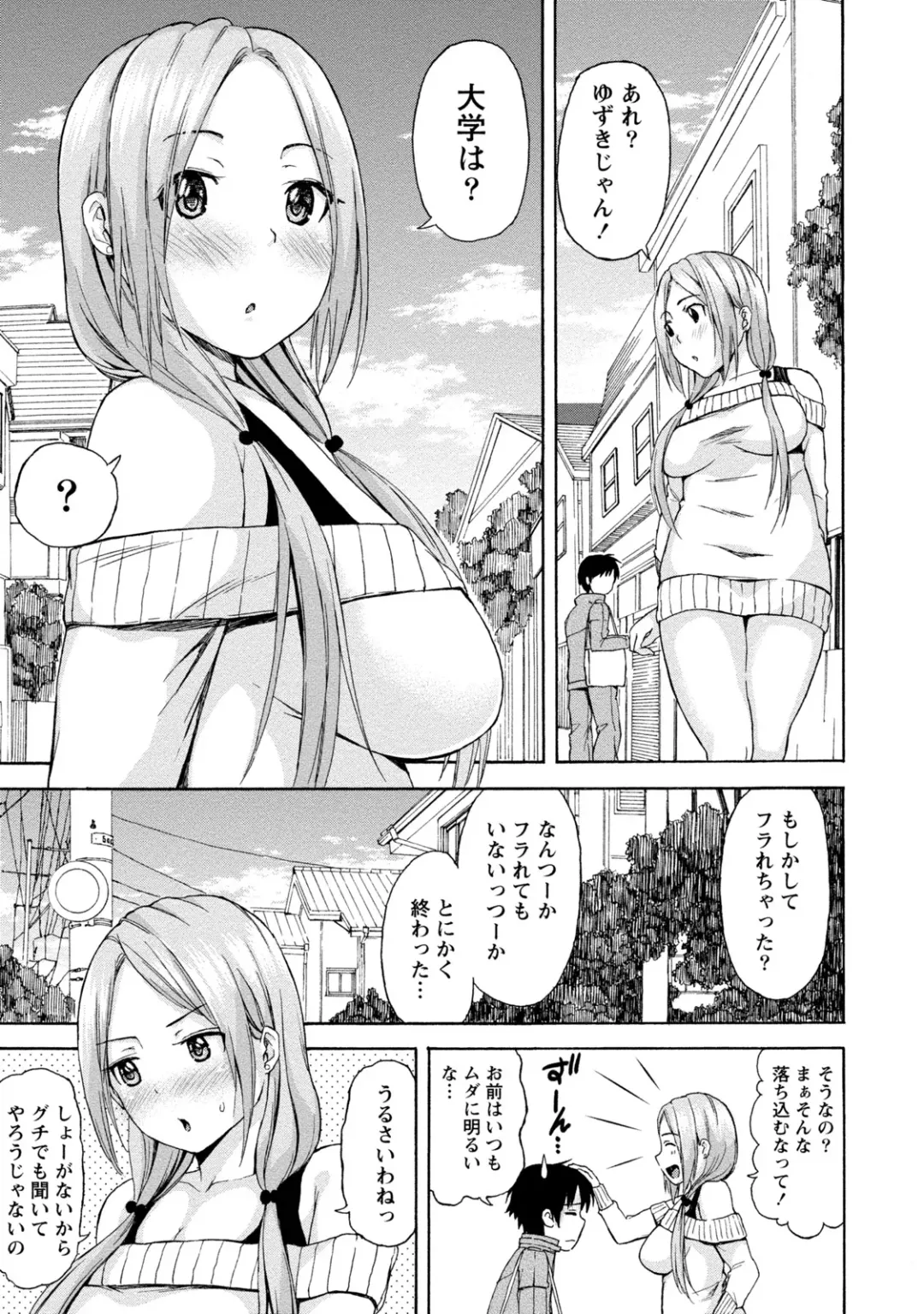 [Higashino Mikan] Poccharizm Fhentai - Page 73