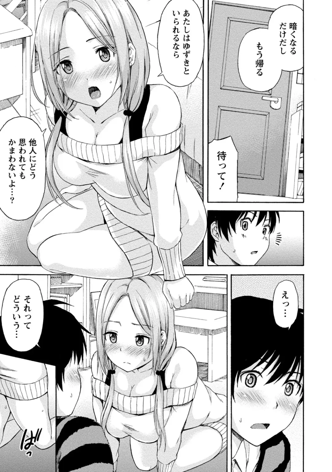 [Higashino Mikan] Poccharizm Fhentai - Page 75