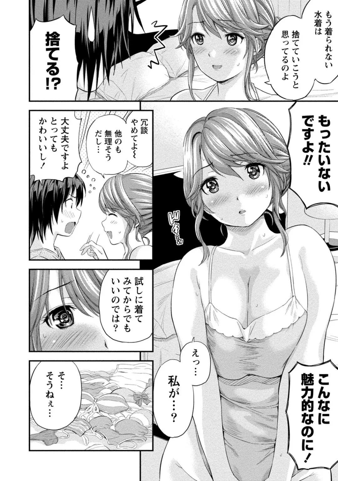 [Higashino Mikan] Poccharizm Fhentai - Page 92