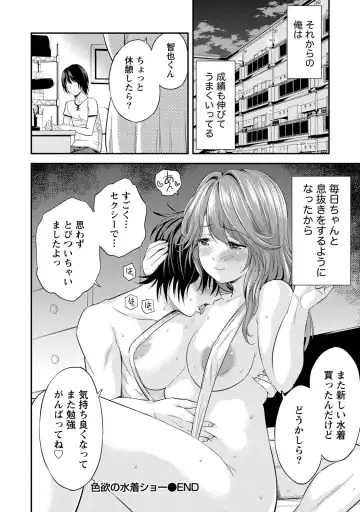 [Higashino Mikan] Poccharizm Fhentai - Page 104