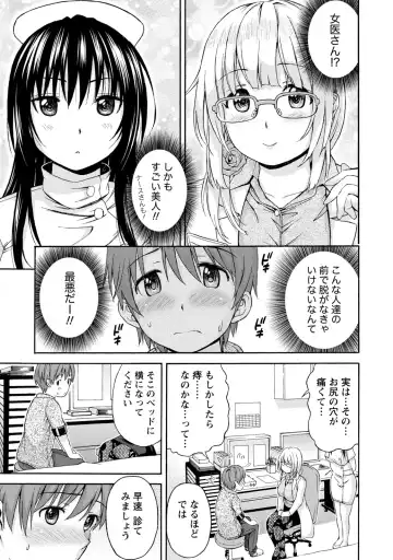 [Higashino Mikan] Poccharizm Fhentai - Page 107