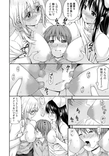 [Higashino Mikan] Poccharizm Fhentai - Page 118