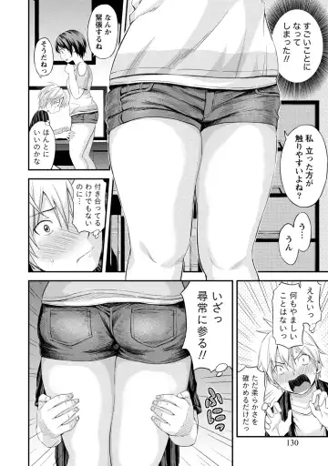 [Higashino Mikan] Poccharizm Fhentai - Page 130