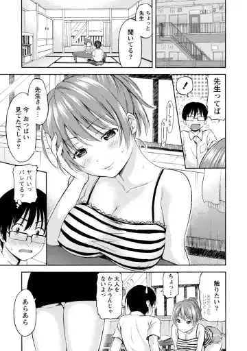 [Higashino Mikan] Poccharizm Fhentai - Page 145