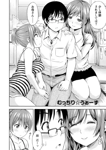 [Higashino Mikan] Poccharizm Fhentai - Page 146