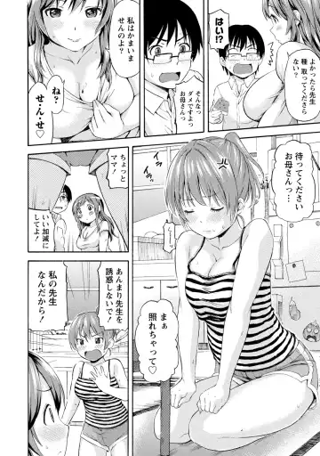[Higashino Mikan] Poccharizm Fhentai - Page 148
