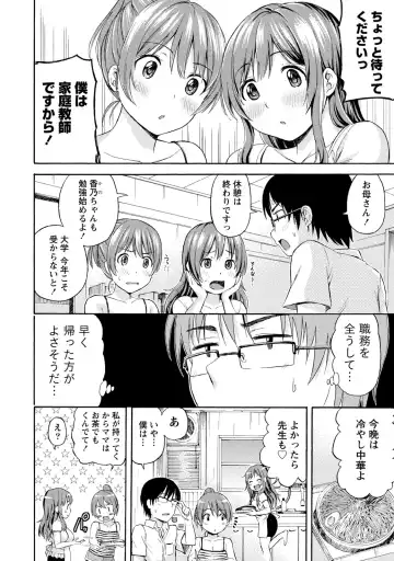 [Higashino Mikan] Poccharizm Fhentai - Page 150