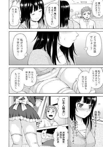 [Higashino Mikan] Poccharizm Fhentai - Page 170