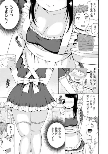 [Higashino Mikan] Poccharizm Fhentai - Page 171