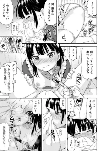 [Higashino Mikan] Poccharizm Fhentai - Page 181