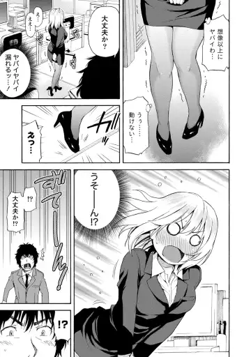 [Higashino Mikan] Poccharizm Fhentai - Page 51