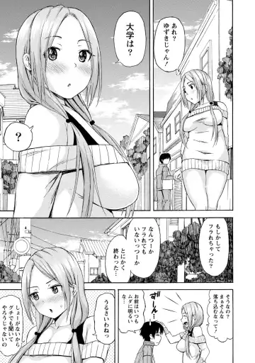 [Higashino Mikan] Poccharizm Fhentai - Page 73
