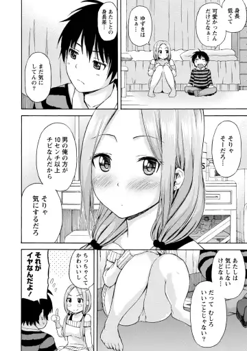 [Higashino Mikan] Poccharizm Fhentai - Page 74