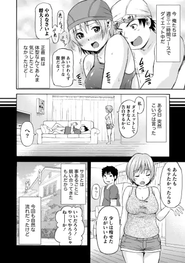 [Higashino Mikan] Poccharizm Fhentai - Page 8
