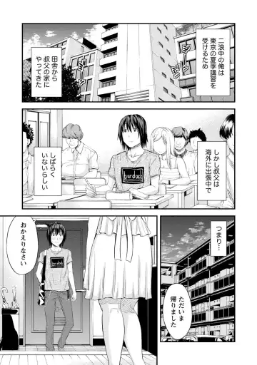 [Higashino Mikan] Poccharizm Fhentai - Page 85