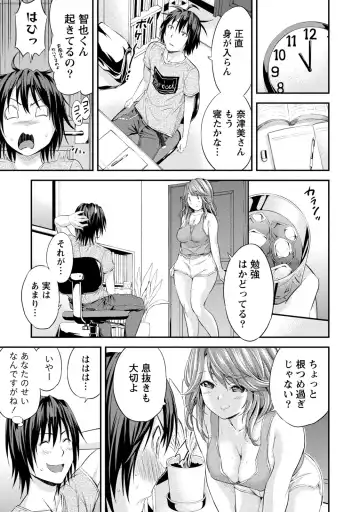 [Higashino Mikan] Poccharizm Fhentai - Page 87