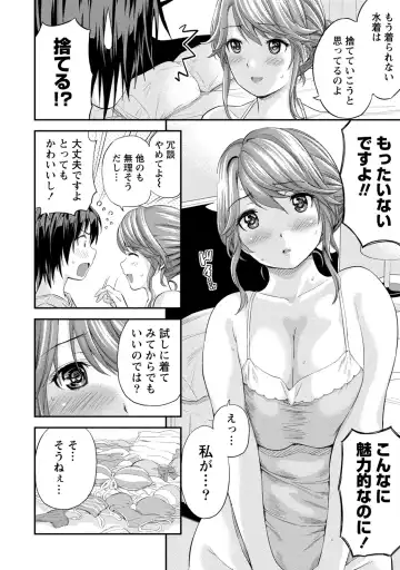 [Higashino Mikan] Poccharizm Fhentai - Page 92