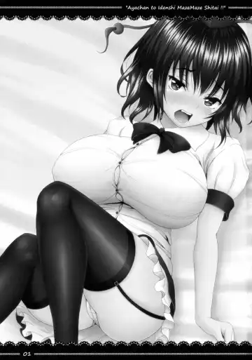 [Sibamura] Aya-chan to Idenshi Mazemaze Shitai!! Fhentai - Page 2