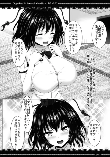 [Sibamura] Aya-chan to Idenshi Mazemaze Shitai!! Fhentai - Page 5