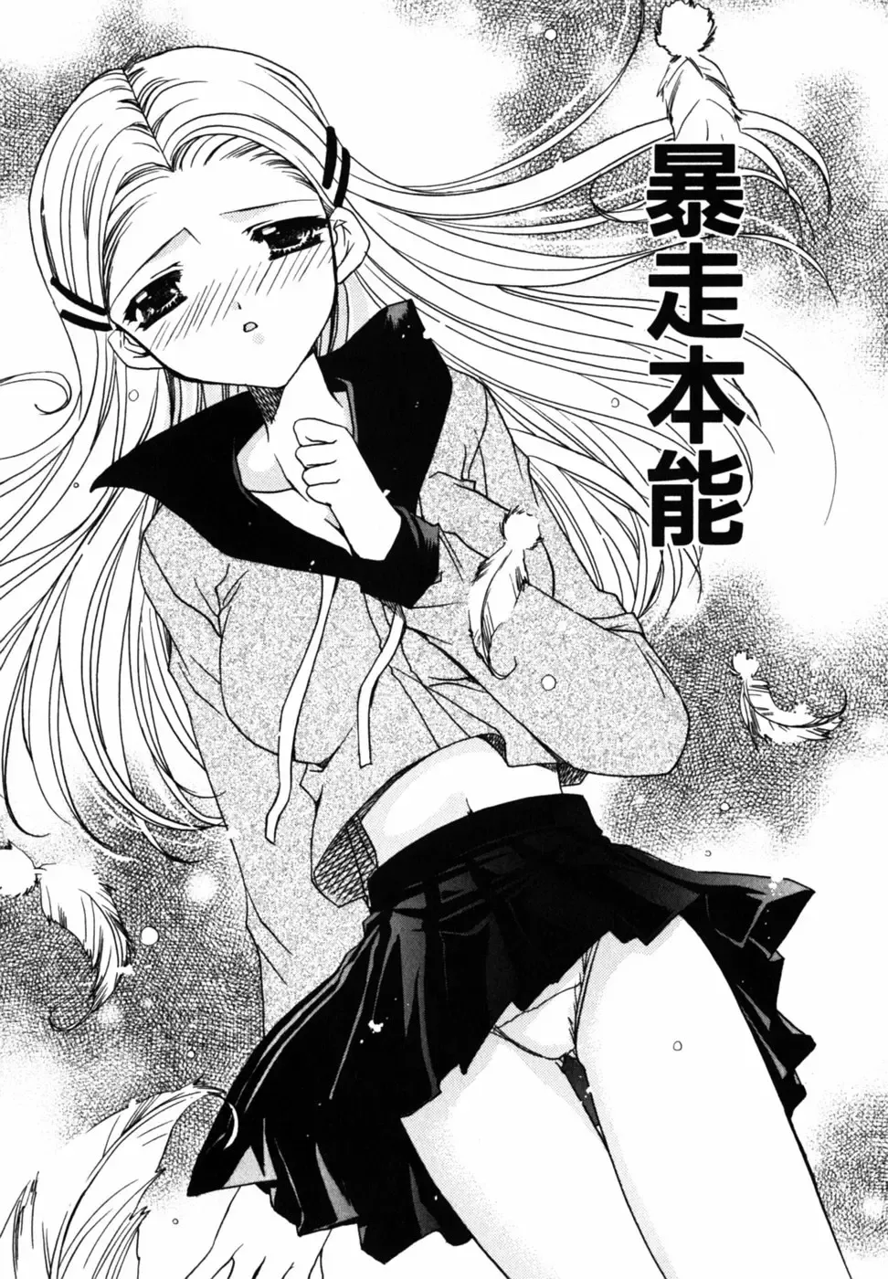 [Ryuga Syo] C no Kajitsu - A fruit of C Fhentai - Page 109