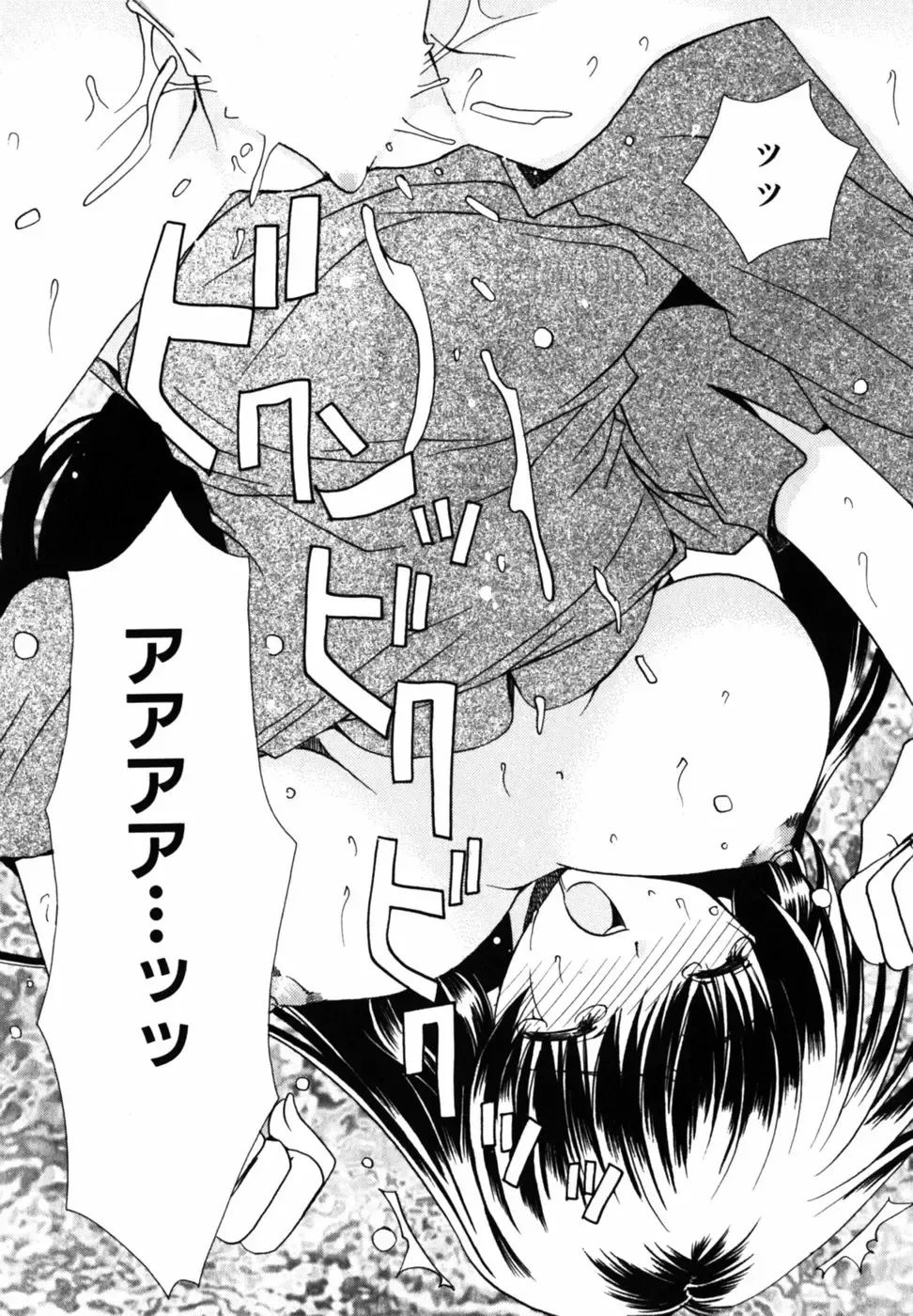 [Ryuga Syo] C no Kajitsu - A fruit of C Fhentai - Page 139