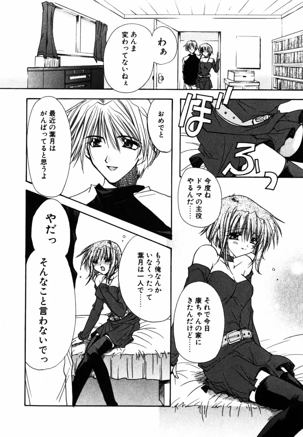 [Ryuga Syo] C no Kajitsu - A fruit of C Fhentai - Page 164