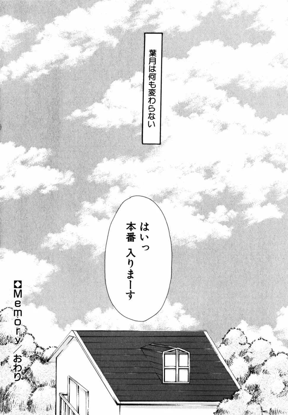 [Ryuga Syo] C no Kajitsu - A fruit of C Fhentai - Page 174