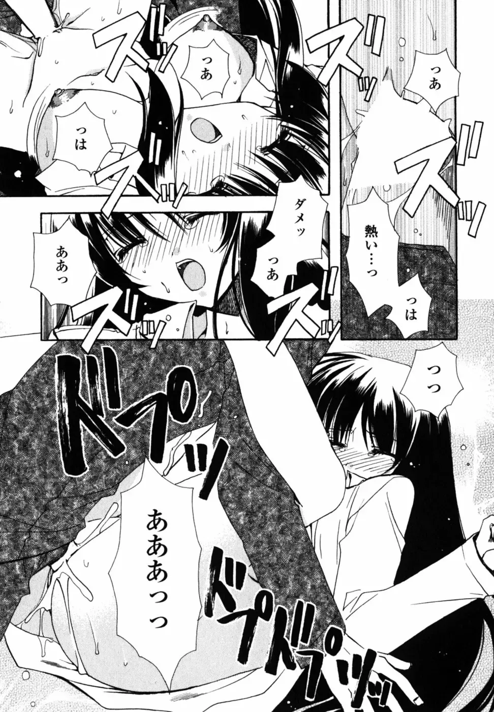 [Ryuga Syo] C no Kajitsu - A fruit of C Fhentai - Page 179