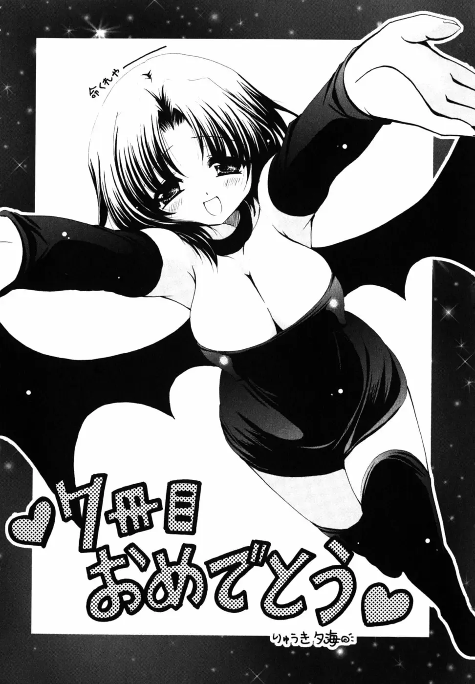 [Ryuga Syo] C no Kajitsu - A fruit of C Fhentai - Page 182