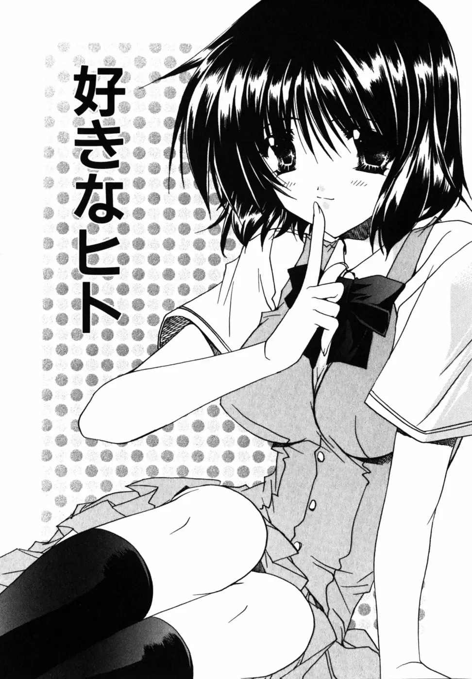 [Ryuga Syo] C no Kajitsu - A fruit of C Fhentai - Page 21