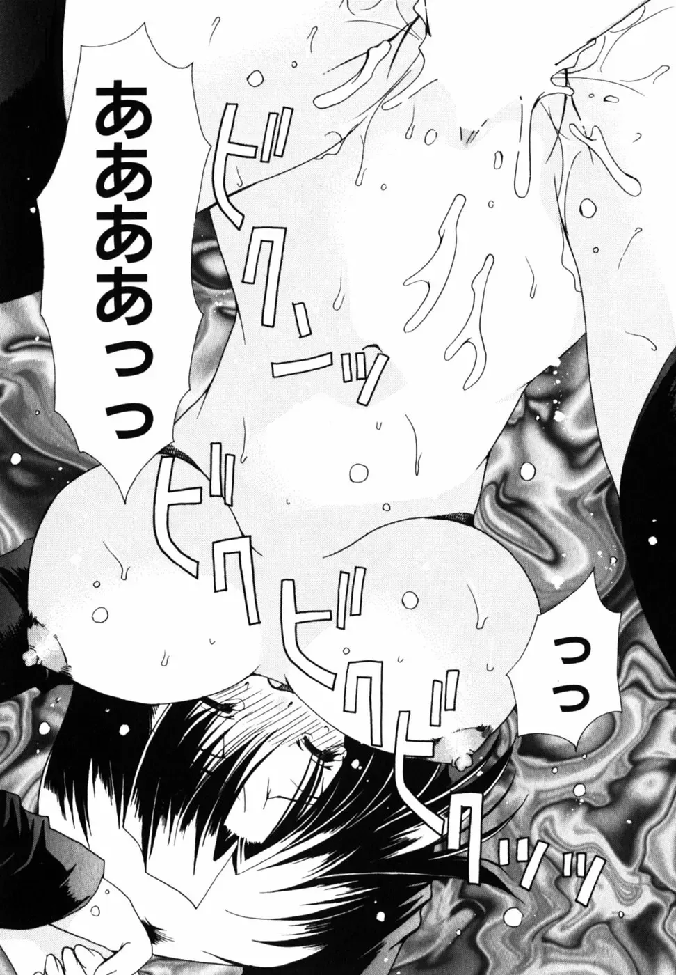 [Ryuga Syo] C no Kajitsu - A fruit of C Fhentai - Page 81