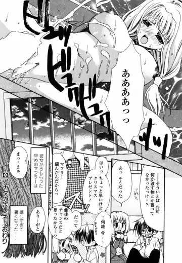 [Ryuga Syo] C no Kajitsu - A fruit of C Fhentai - Page 100