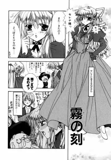 [Ryuga Syo] C no Kajitsu - A fruit of C Fhentai - Page 102