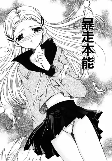 [Ryuga Syo] C no Kajitsu - A fruit of C Fhentai - Page 109