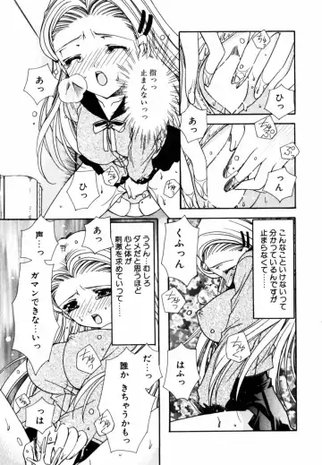 [Ryuga Syo] C no Kajitsu - A fruit of C Fhentai - Page 113