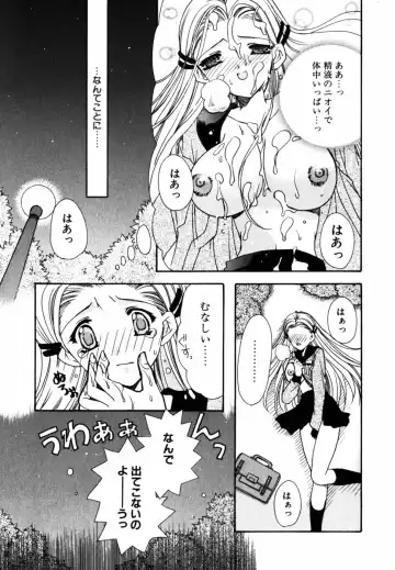 [Ryuga Syo] C no Kajitsu - A fruit of C Fhentai - Page 123