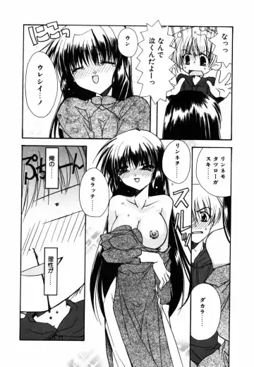 [Ryuga Syo] C no Kajitsu - A fruit of C Fhentai - Page 132