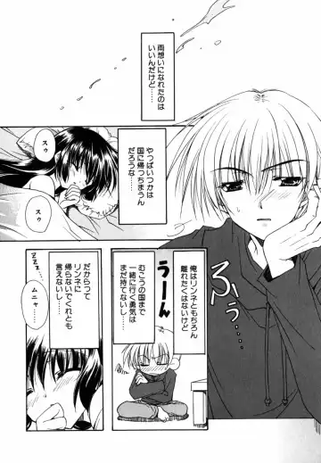 [Ryuga Syo] C no Kajitsu - A fruit of C Fhentai - Page 140