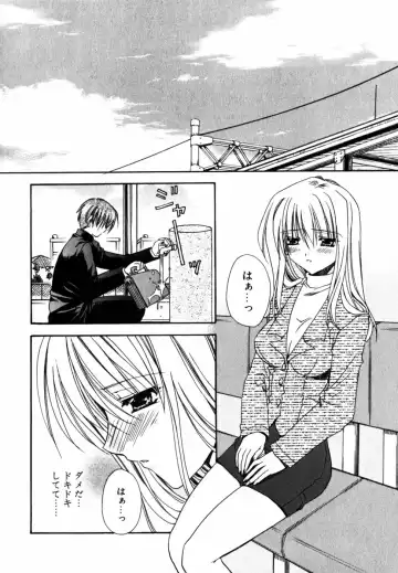 [Ryuga Syo] C no Kajitsu - A fruit of C Fhentai - Page 156