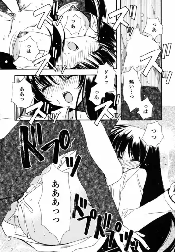 [Ryuga Syo] C no Kajitsu - A fruit of C Fhentai - Page 179