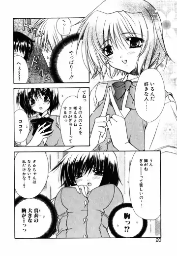 [Ryuga Syo] C no Kajitsu - A fruit of C Fhentai - Page 24