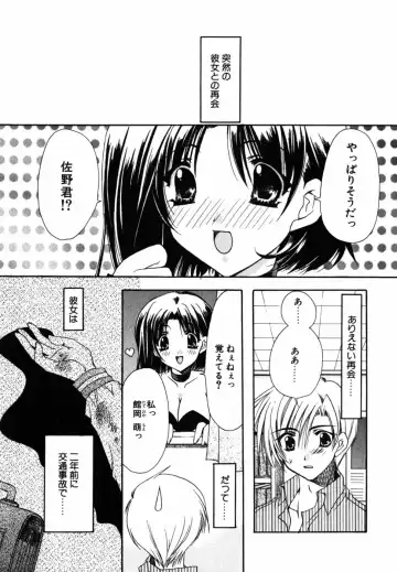 [Ryuga Syo] C no Kajitsu - A fruit of C Fhentai - Page 69