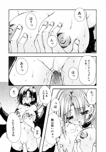 [Ryuga Syo] C no Kajitsu - A fruit of C Fhentai - Page 77