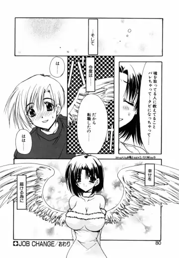 [Ryuga Syo] C no Kajitsu - A fruit of C Fhentai - Page 84
